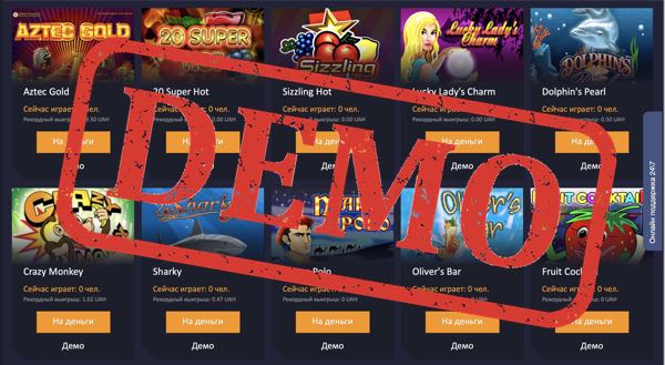 Игры демо в казино игровые автоматы играть бесплатно no deposit bonus codes for vegas casino online